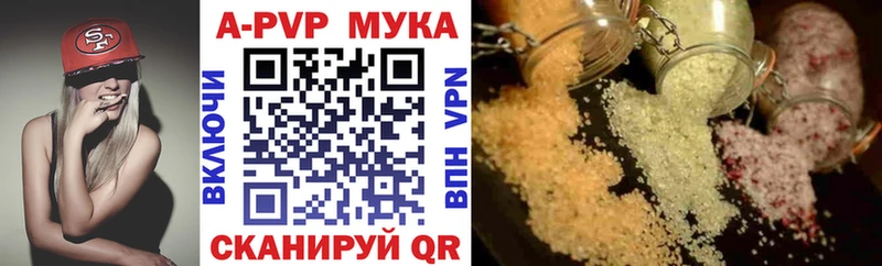 Где продают наркотики Называевск КОКАИН  A-PVP  Конопля 