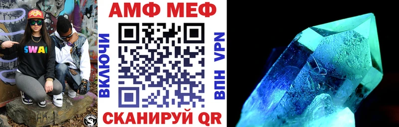 АМФ 97%  купить наркотик  Называевск 