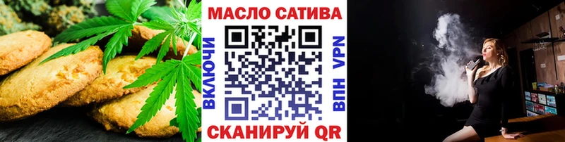 Еда ТГК марихуана  Называевск 