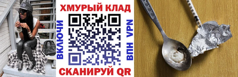 ГЕРОИН VHQ  Называевск 