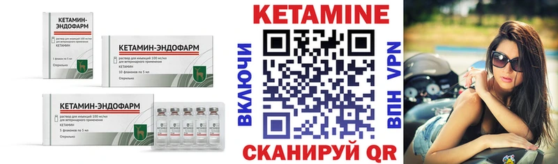 Кетамин VHQ omg как зайти Называевск