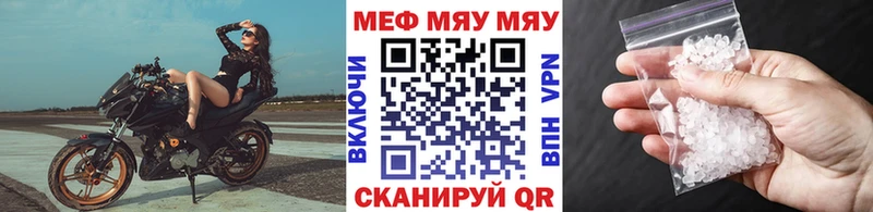 МЕФ mephedrone  Называевск 