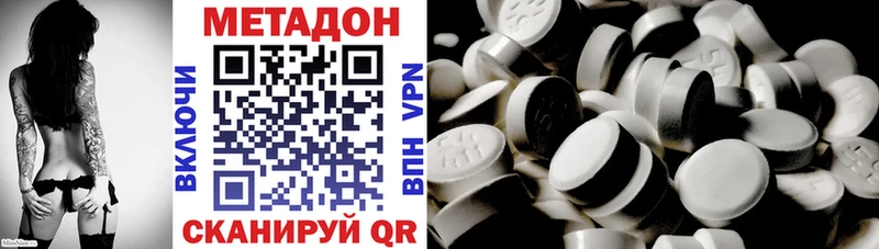 МЕТАДОН VHQ  ссылка на мегу ССЫЛКА  площадка официальный сайт  Называевск 